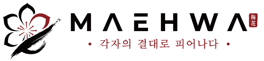 MAEHWA 팀 매화 · 각자의 결대로 피어나다